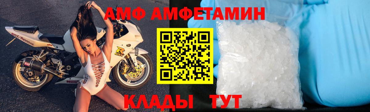 АМФЕТАМИН 97% Кстово