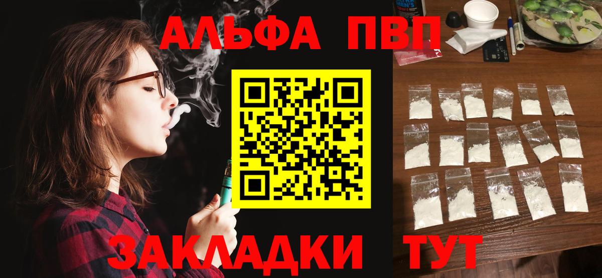 А ПВП кристаллы Кстово