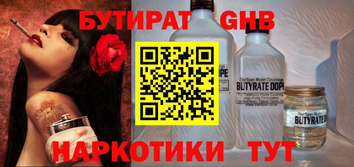 Кстово  Бутират 1.4BDO  Вход с VPN 