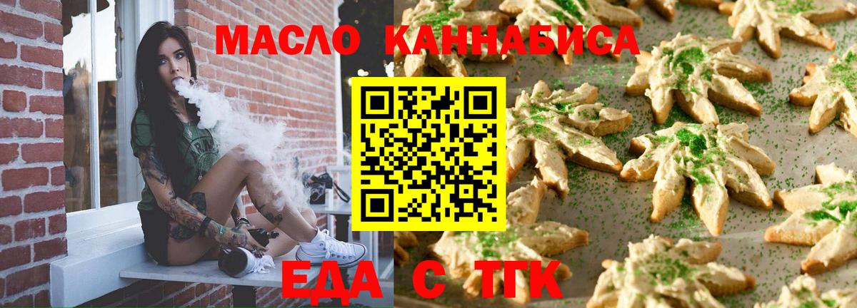 Кстово  Еда ТГК марихуана  Вход с VPN 