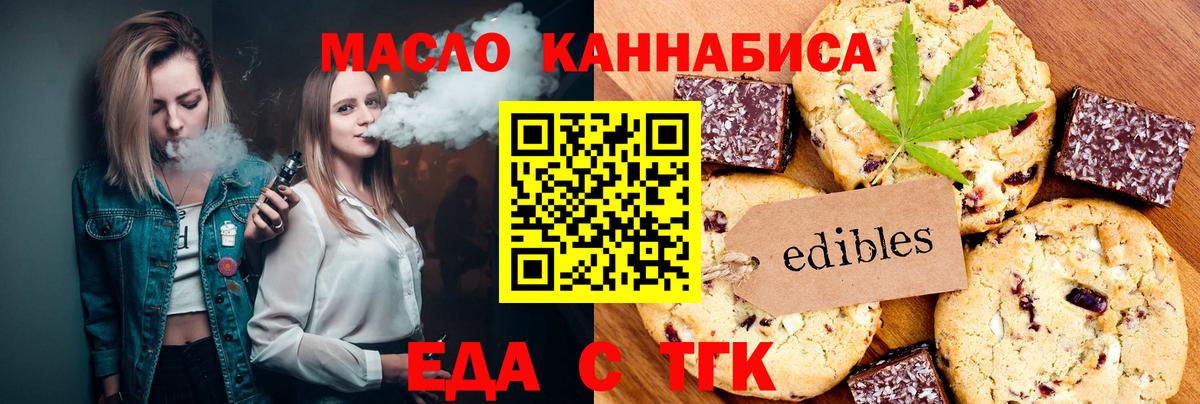 Cannafood марихуана Кстово