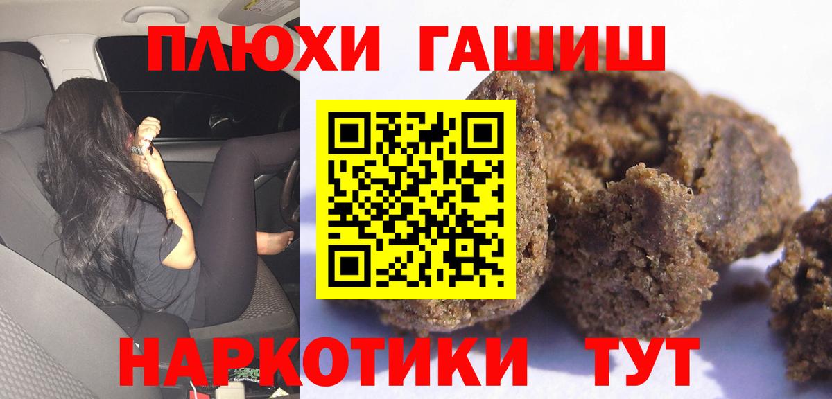 Кстово  что такое наркотик  Вход с VPN  ГАШИШ убойный 