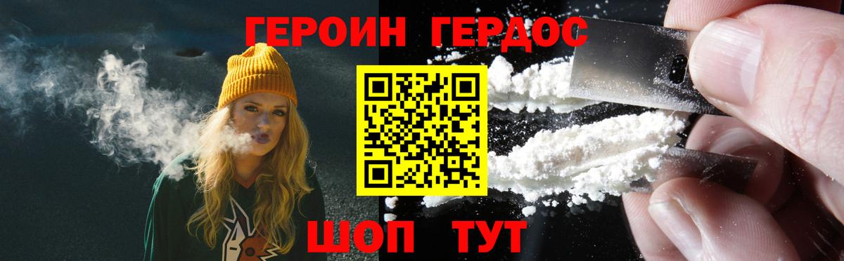 Кстово  ГЕРОИН  Вход с VPN  Героин Афган 