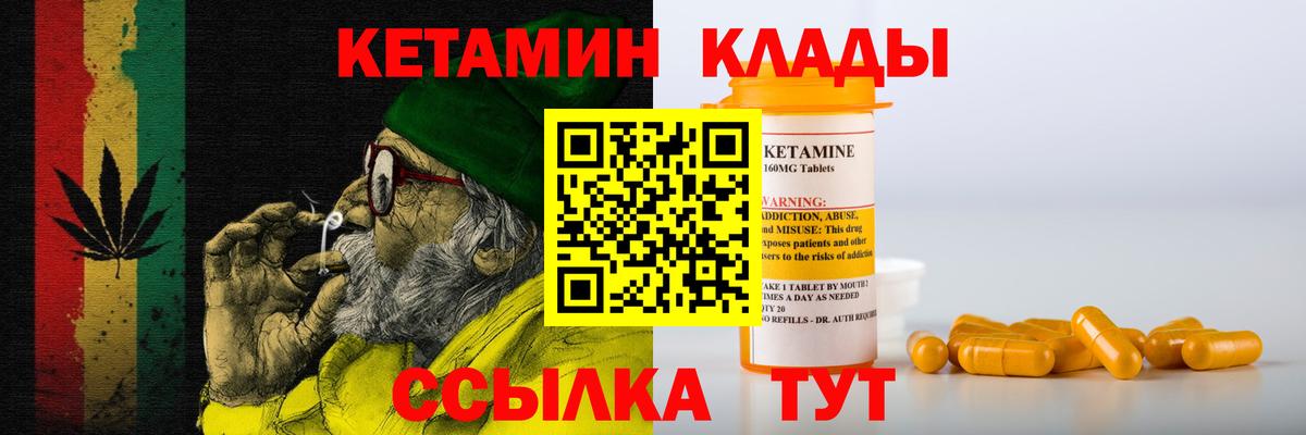 КЕТАМИН VHQ  Вход с VPN  Кетамин VHQ  Кстово 