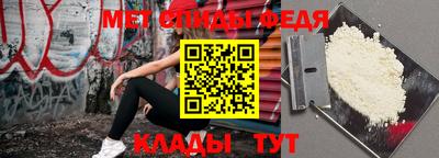 мефедрон Кандалакша