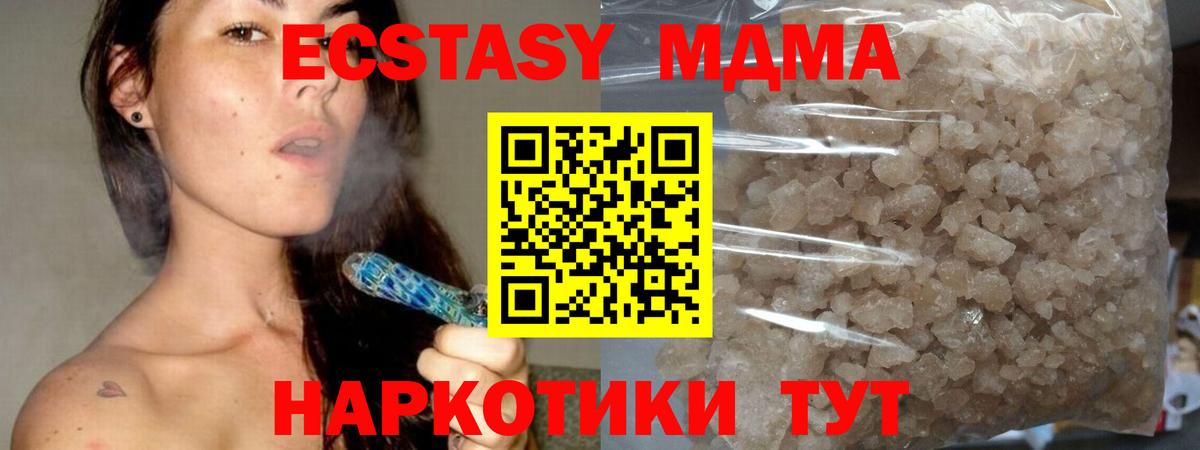 Кстово  МДМА кристаллы  МДМА кристаллы  МДМА  Вход с VPN 
