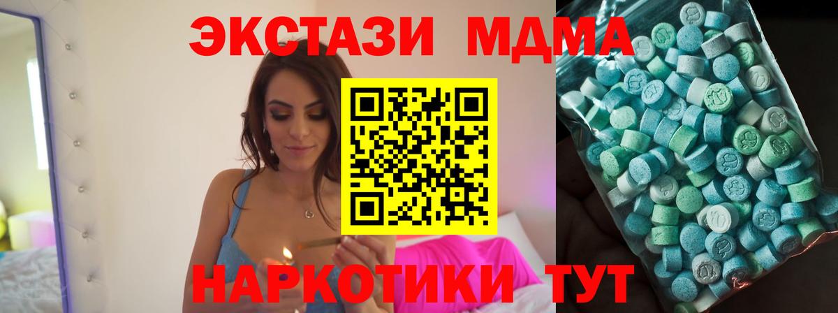 МДМА кристаллы Кстово