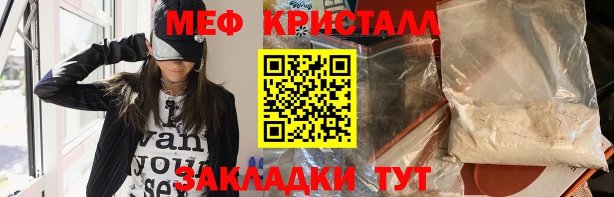 МЯУ-МЯУ mephedrone  Вход с VPN  Кстово  Мефедрон mephedrone 