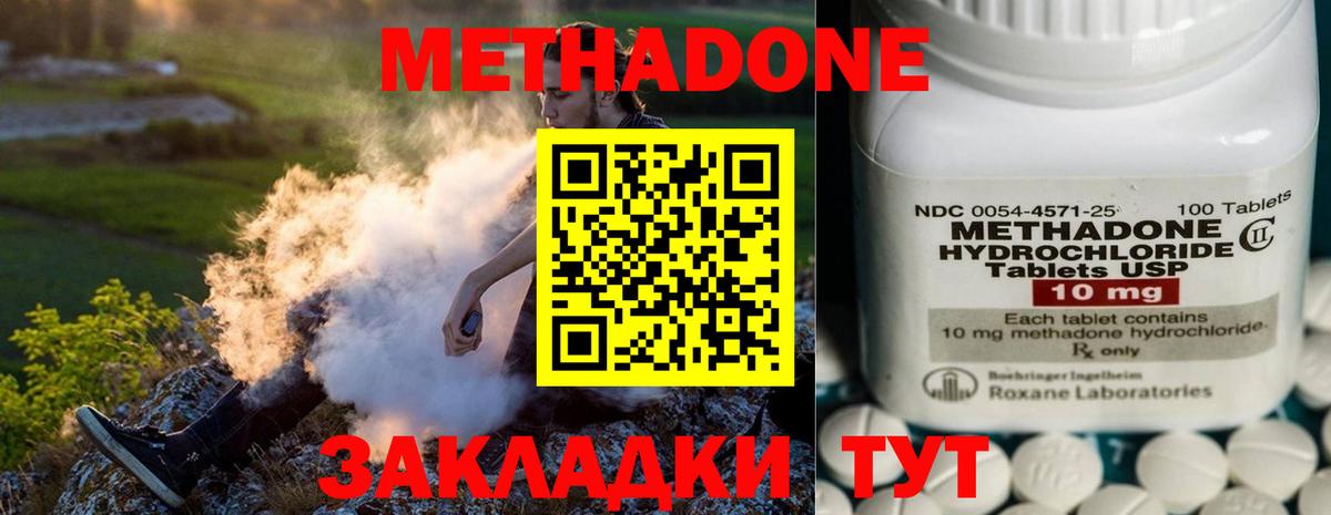 МЕТАДОН VHQ Кстово
