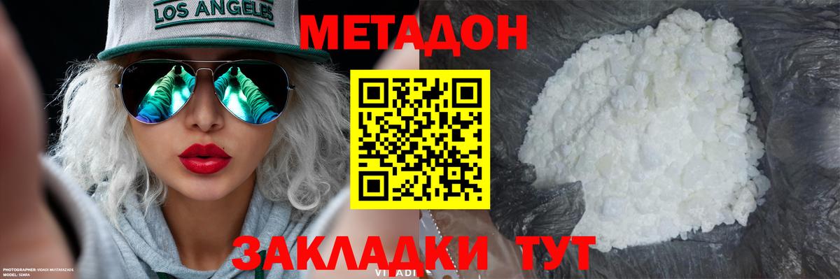 Метадон кристалл  mega ONION  Кстово  Вход с VPN 