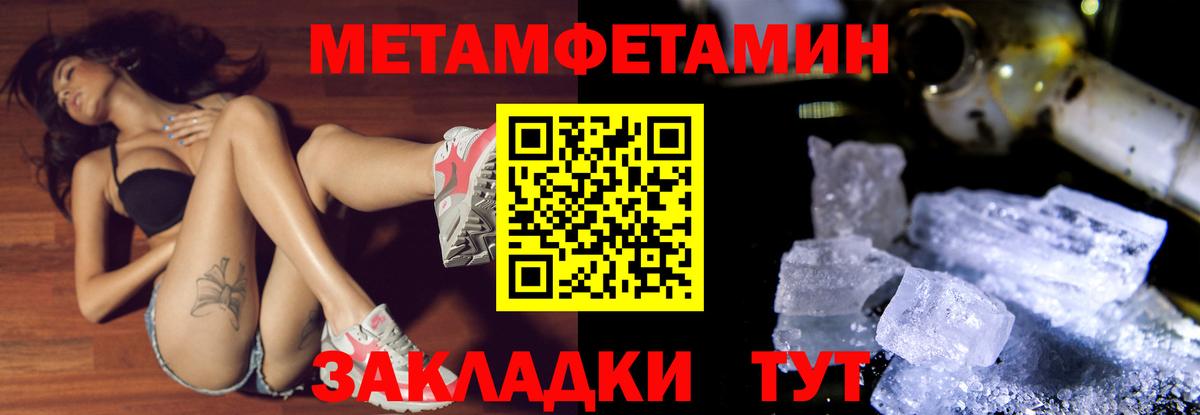 Кстово  Метамфетамин винт  Первитин  Вход с VPN 