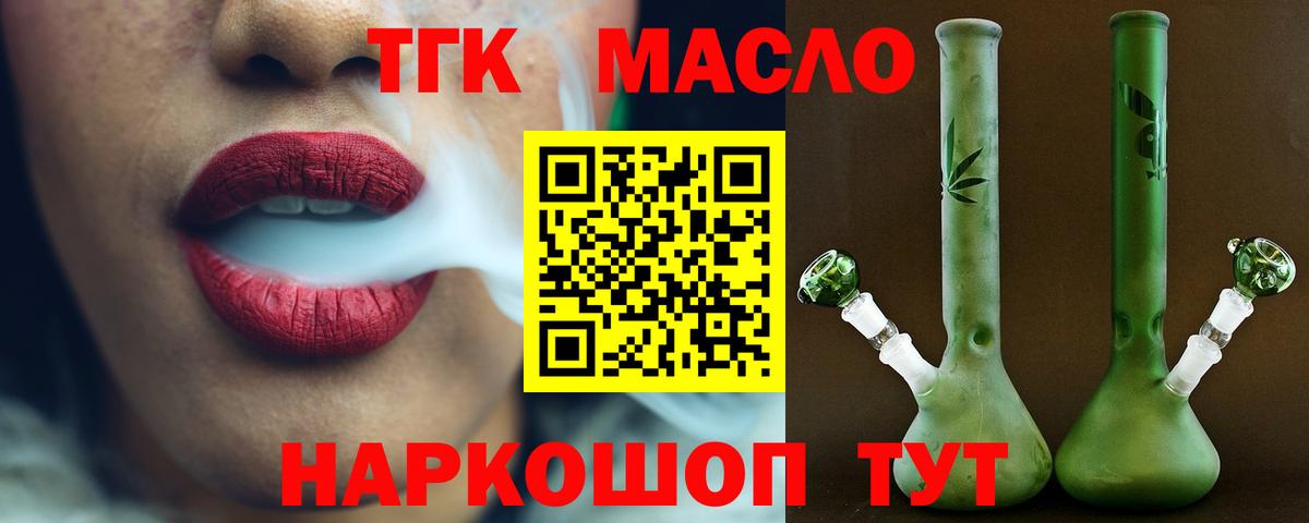 ТГК вейп  Дистиллят ТГК концентрат  Кстово  Вход с VPN 